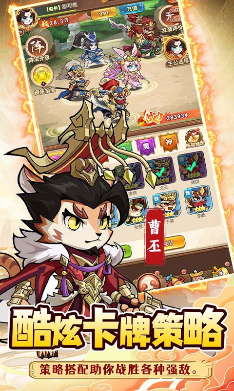 不朽之城（Q萌兽化三国）