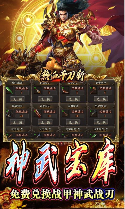 热血千刀斩（悟空哪吒大战西游）