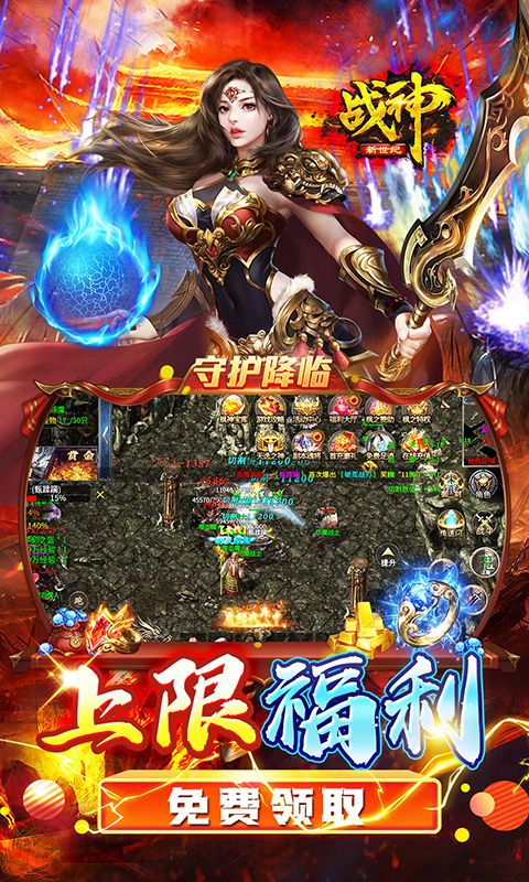 战神新世纪（爆充专属沉默）