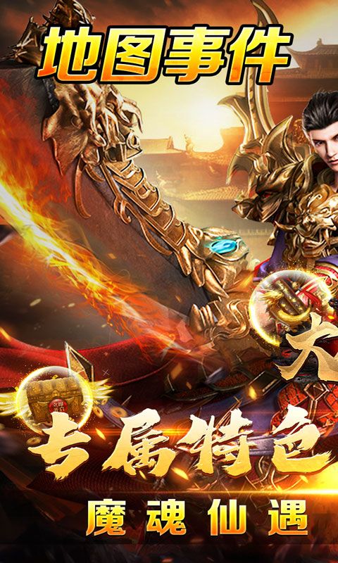 大屠龙(仙遇十洲问道专属)