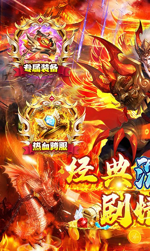 战神新世纪（爆充专属沉默）