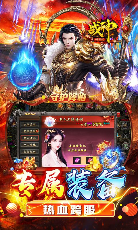 战神新世纪（爆充专属沉默）