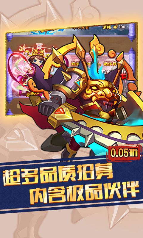 斗破神（0.05折扣斗西游）
