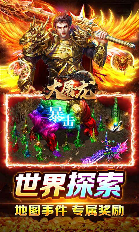 大屠龙(仙遇十洲问道专属)