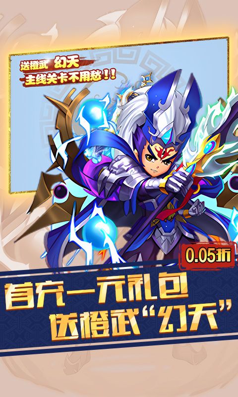 斗破神（0.05折扣斗西游）