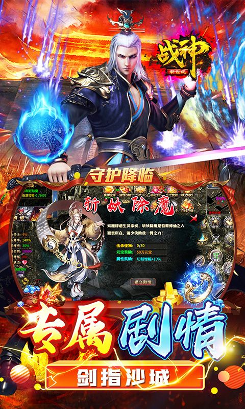 战神新世纪（爆充专属沉默）