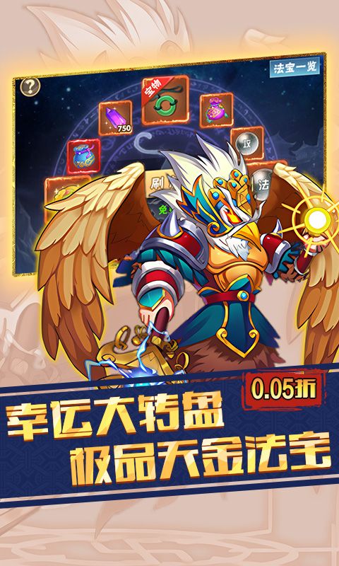 斗破神（0.05折扣斗西游）