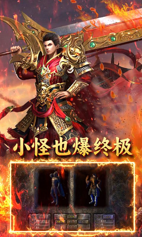 炼狱战神（裁决传奇）