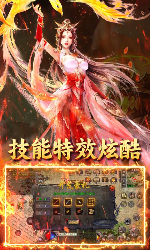 炼狱战神（裁决传奇）