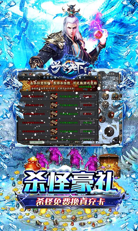 号令天下2（经典冰雪狂刀版）