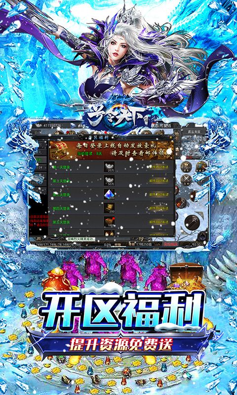 号令天下2（经典冰雪狂刀版）