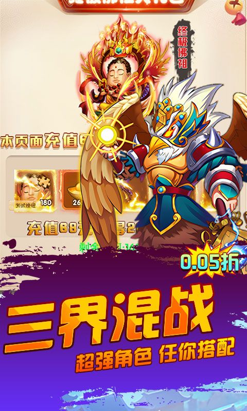 仙迹（西游降妖0.05折）