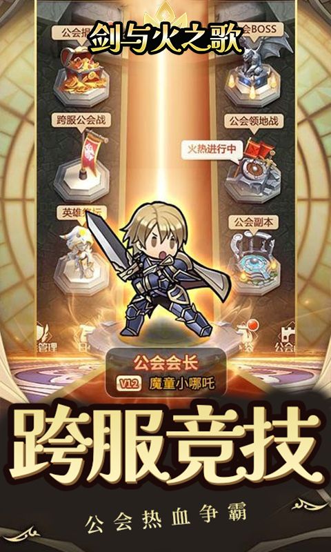 斗破神（小小勇士）