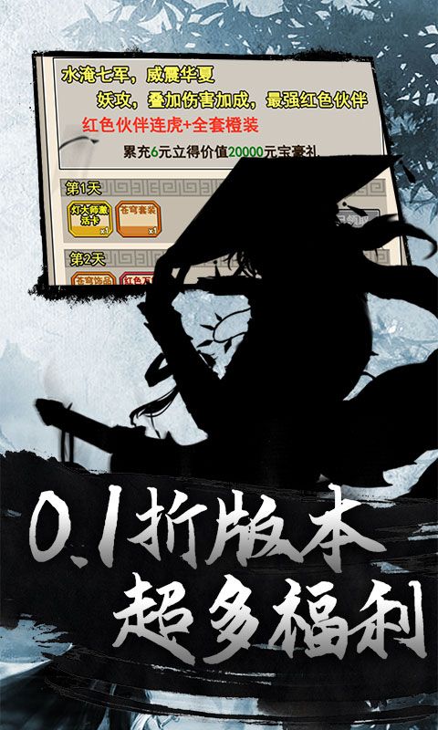 天下策（武林文字0.1折）