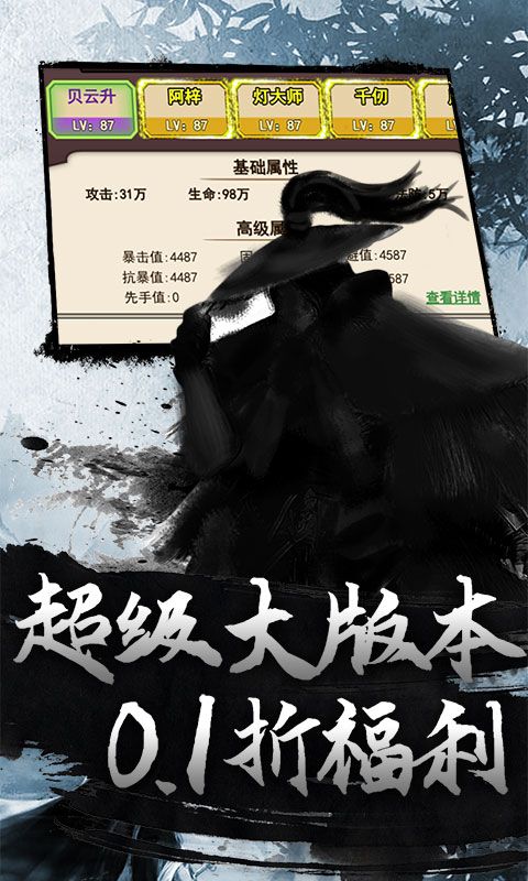 天下策（武林文字0.1折）