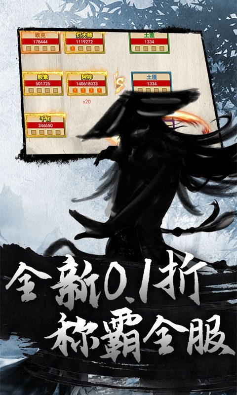 天下策（武林文字0.1折）