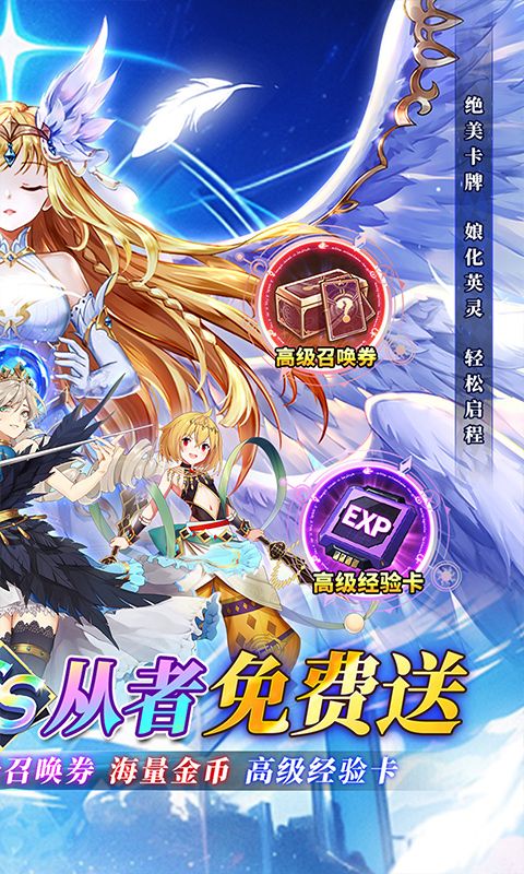 天珠变（0.1折SS限定从者免费送）