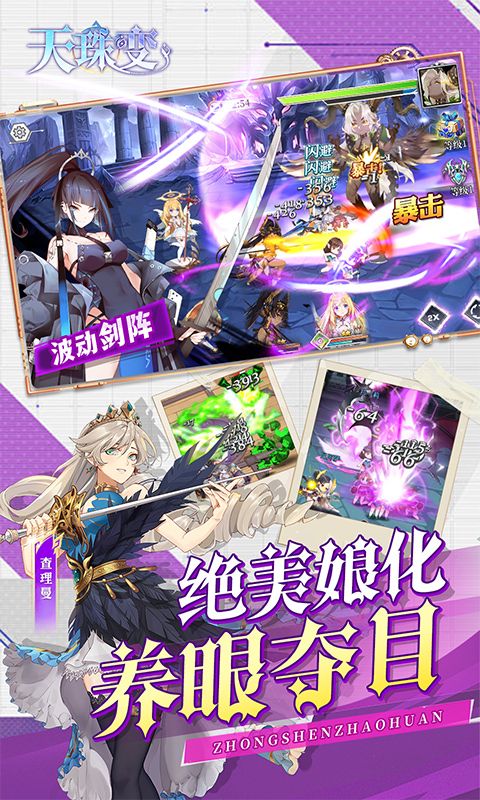 天珠变（0.1折SS限定从者免费送）