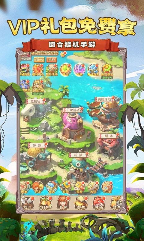 宠物猎人（0.1折部落争霸）