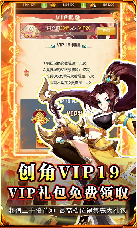 勇闯女儿国（0.1折西游降魔）