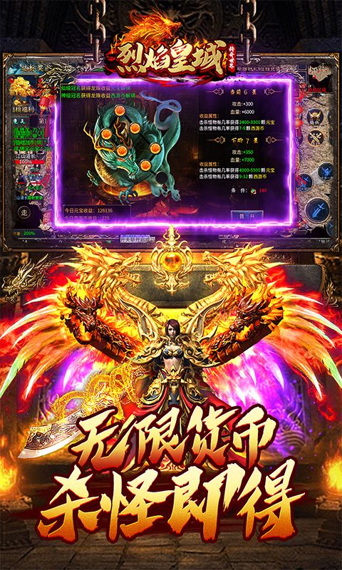 烈焰皇城（专属无限刀）