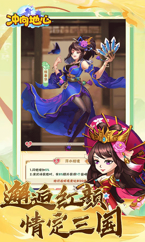 冲向地心（福利开箱0.1折）