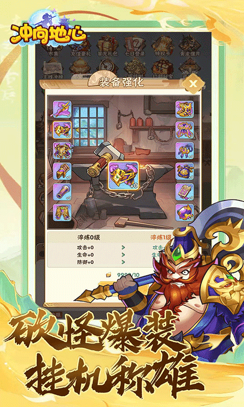 冲向地心（福利开箱0.1折）