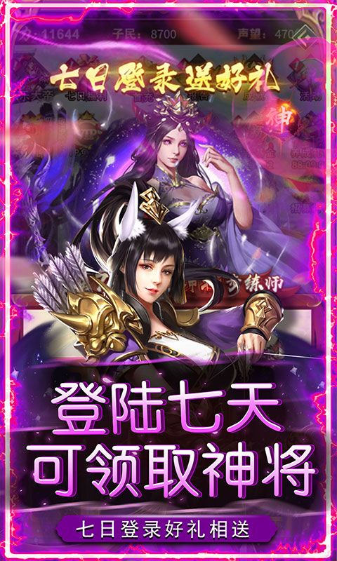 铁索连环（0.1折天命帝王）