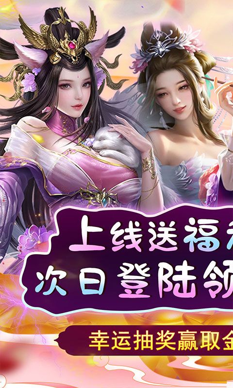 天天有喜2（九品官送千充）