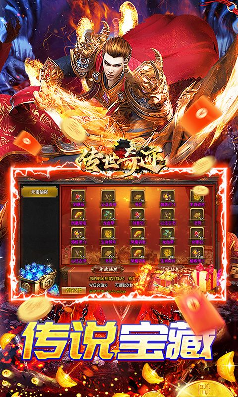 传世奇迹（超爆攻速沉默）