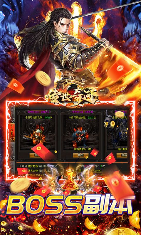 传世奇迹（超爆攻速沉默）
