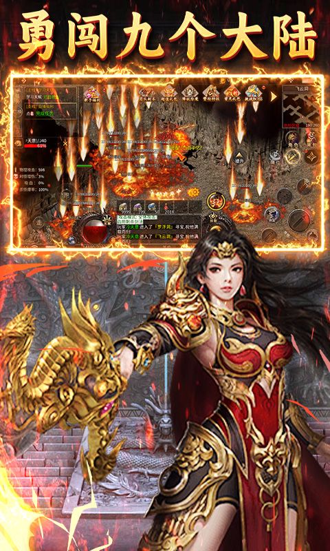 龙城传奇（洪荒免费版）