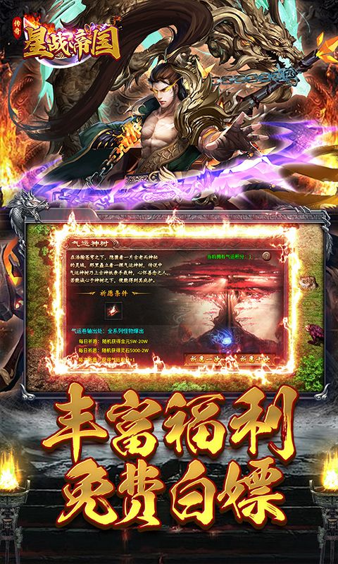 星战帝国（复古攻速沉默）