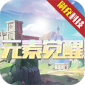 诸神国度（元素觉醒GM版）v1.0.0