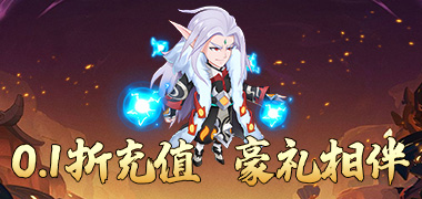 龙刃（绝世赵云0.1折）