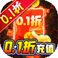 蜀境传说（我在三国当丞相0.1折）v1.0.0