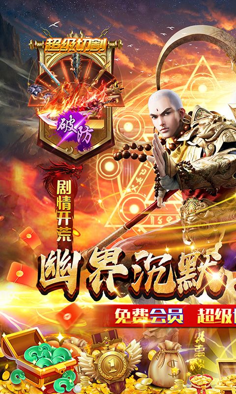 百战无双（幽界开荒沉默）