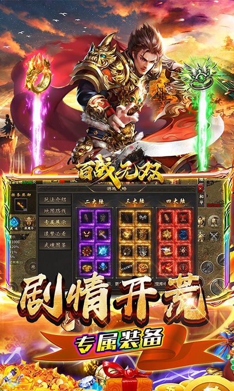 百战无双（幽界开荒沉默）