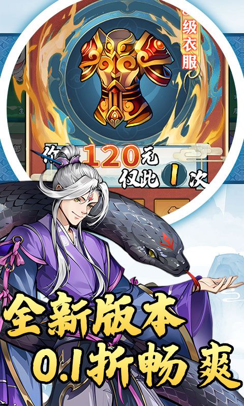 月光之城（0.1折送648）