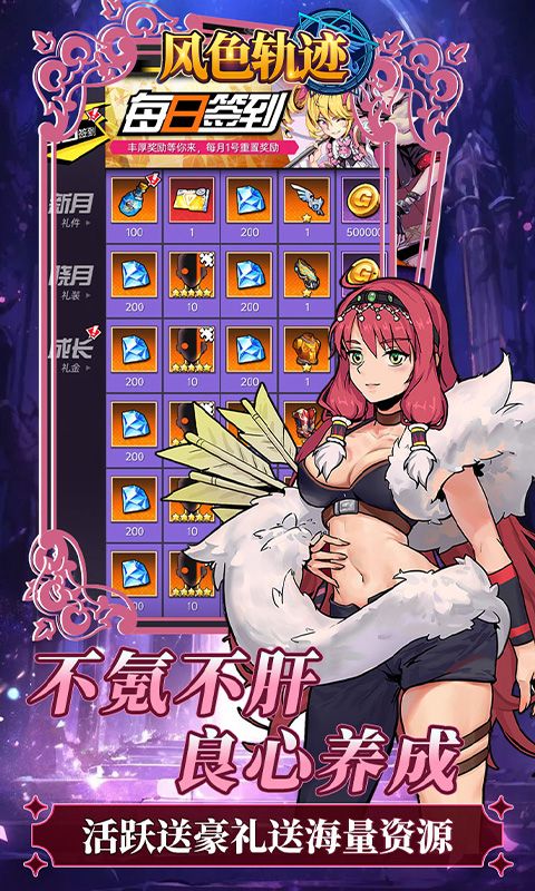 风色轨迹（0.1折千抽福利版）