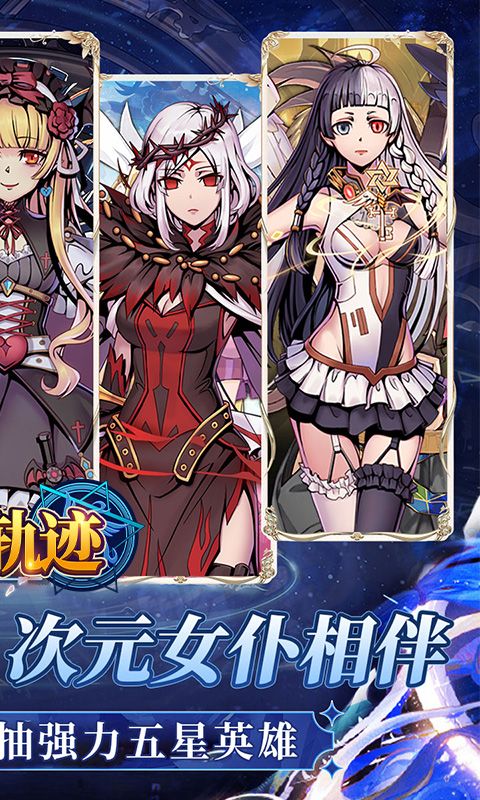 风色轨迹（0.1折千抽福利版）