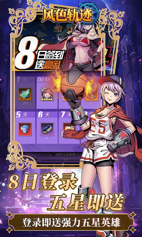 风色轨迹（0.1折千抽福利版）
