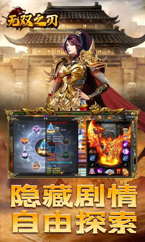 无双之刃（零充高爆沉默）