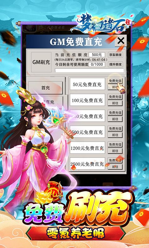 梦幻诸石官方版（买断0.05折无限代金）