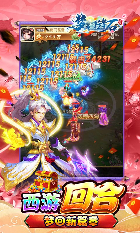 梦幻诸石官方版（买断0.05折无限代金）