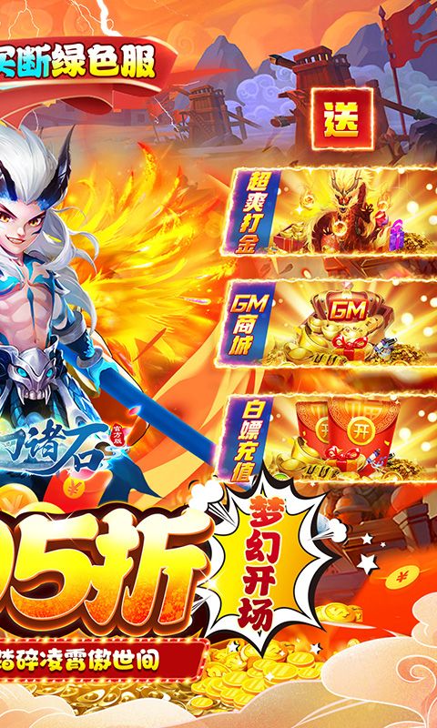 梦幻诸石官方版（买断0.05折无限代金）