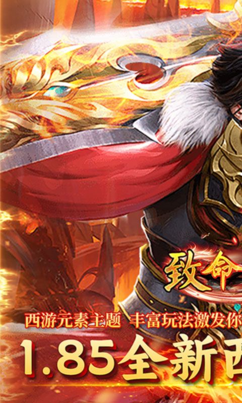 致命狙击（暗黑悟空传奇）