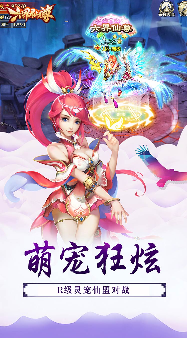六界仙尊（至尊六界0.05折）