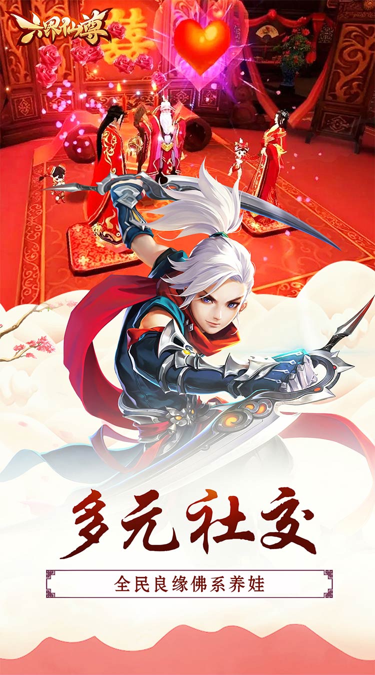 六界仙尊（至尊六界0.05折）