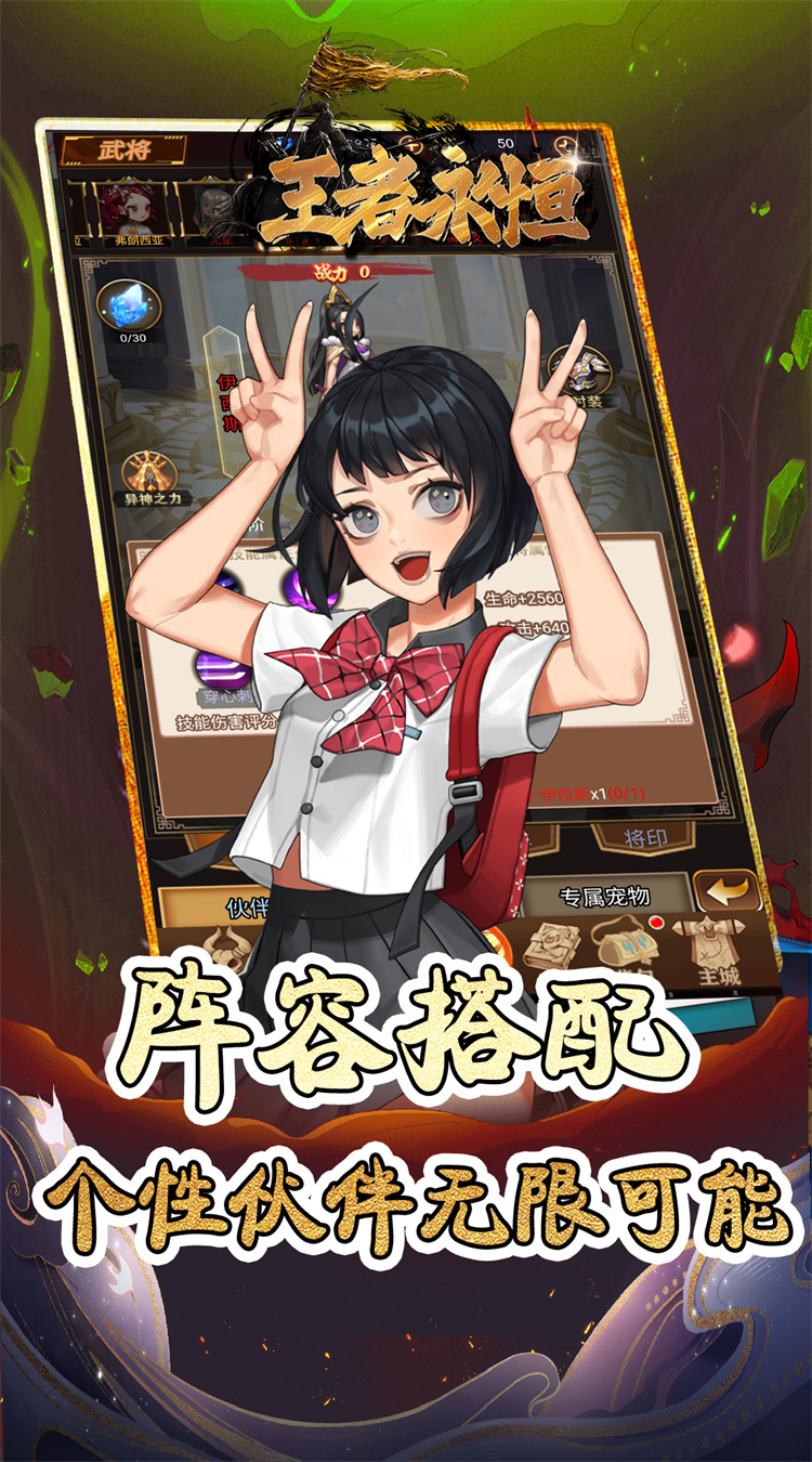 王者永恒（0.1折命运觉醒）